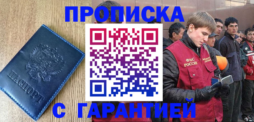 временная регистрация надежно в Альметьевске