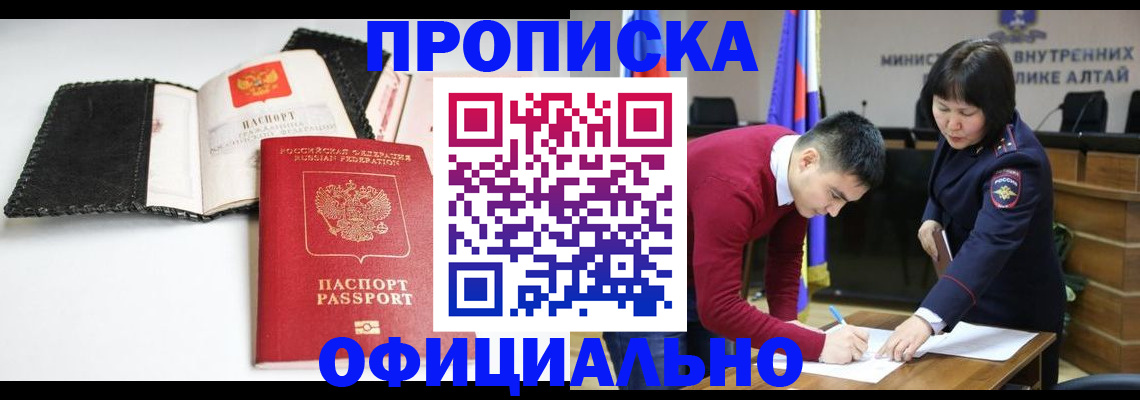 прописка для кредита в Альметьевске