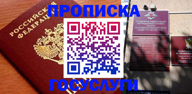 временная регистрация собственник в Альметьевске