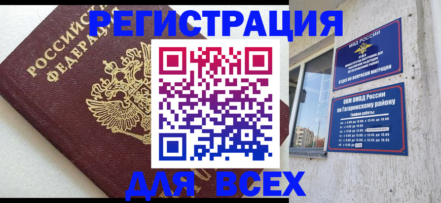 временная регистрация адрес в Альметьевске