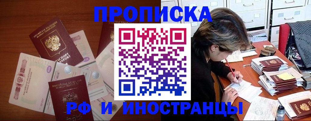 временная регистрация для всех в Альметьевске